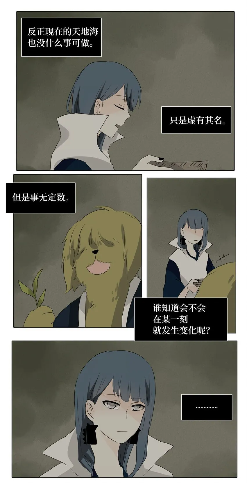 025 山谷回音（六） 第21页