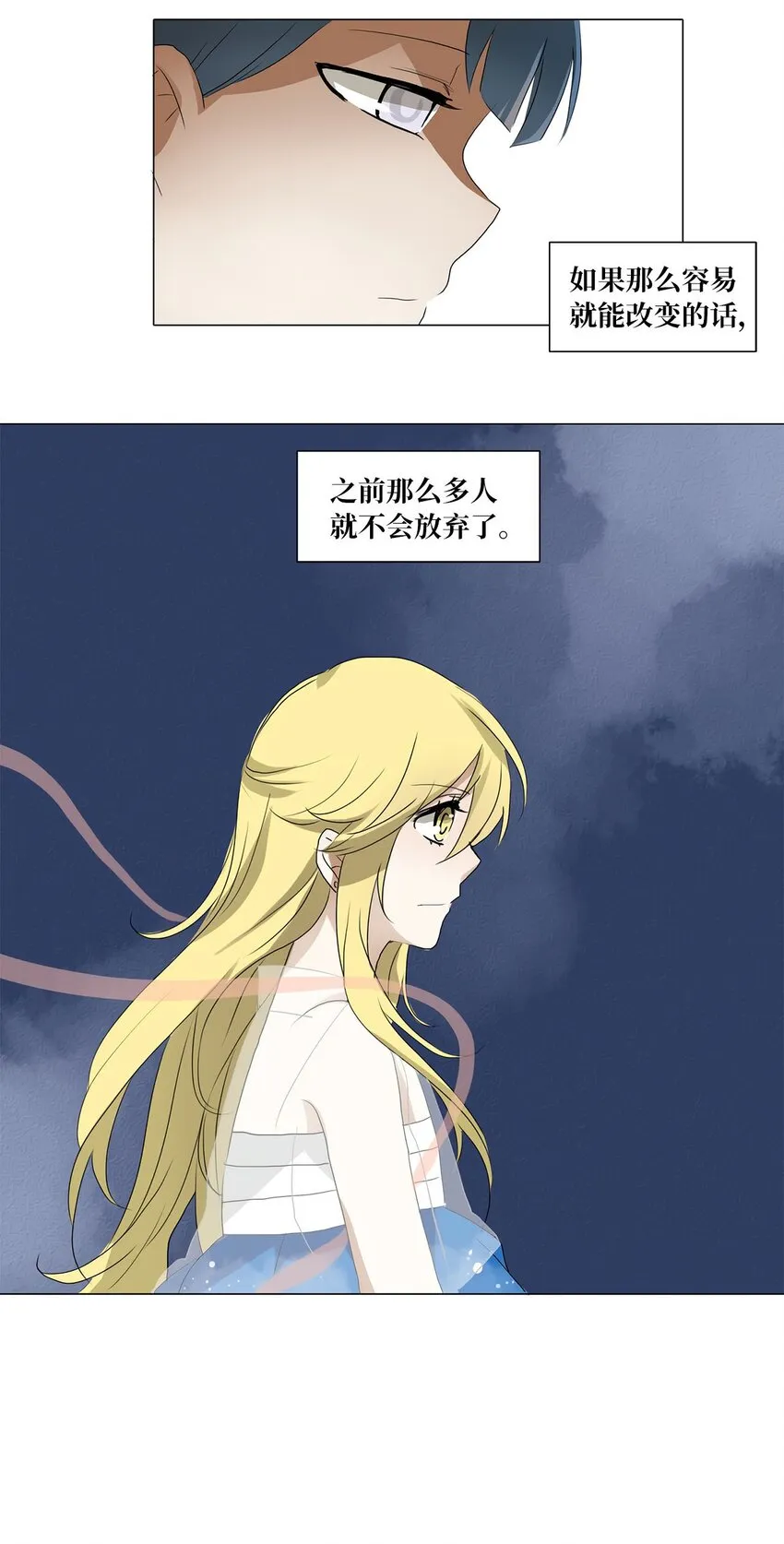 025 山谷回音（六） 第23页
