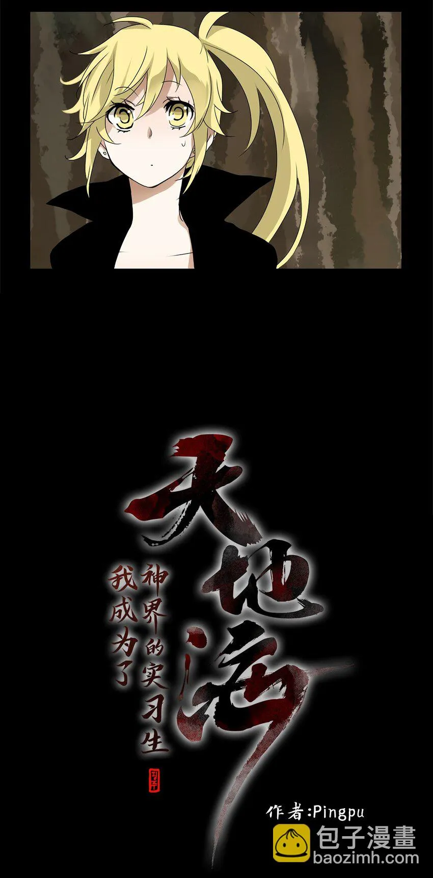 027 山谷回音（八） 第4页