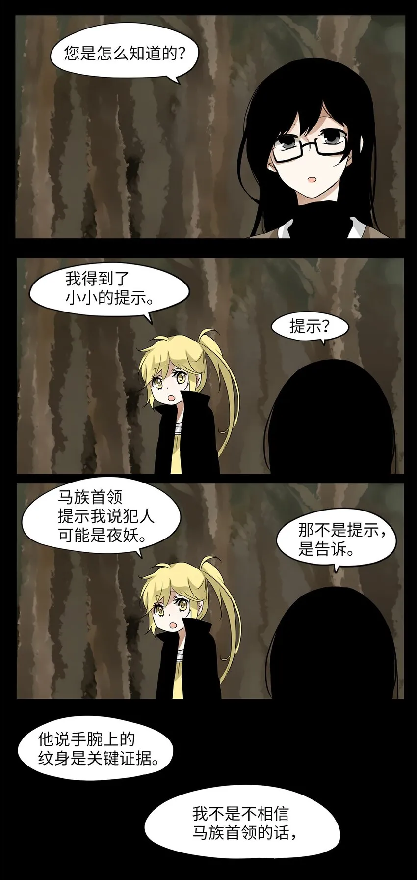 027 山谷回音（八） 第6页