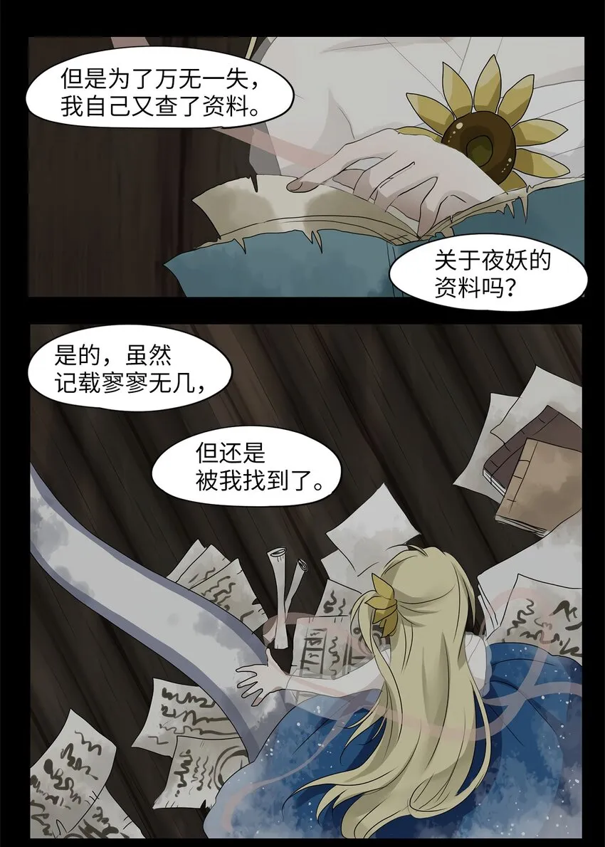 027 山谷回音（八） 第7页