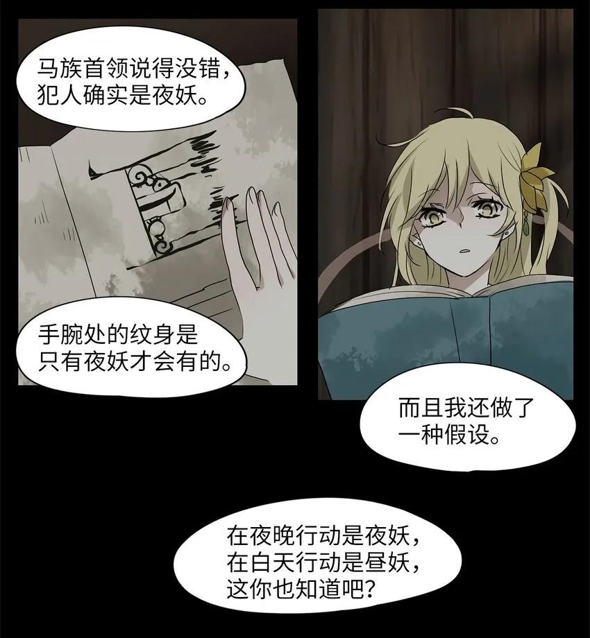 027 山谷回音（八） 第8页