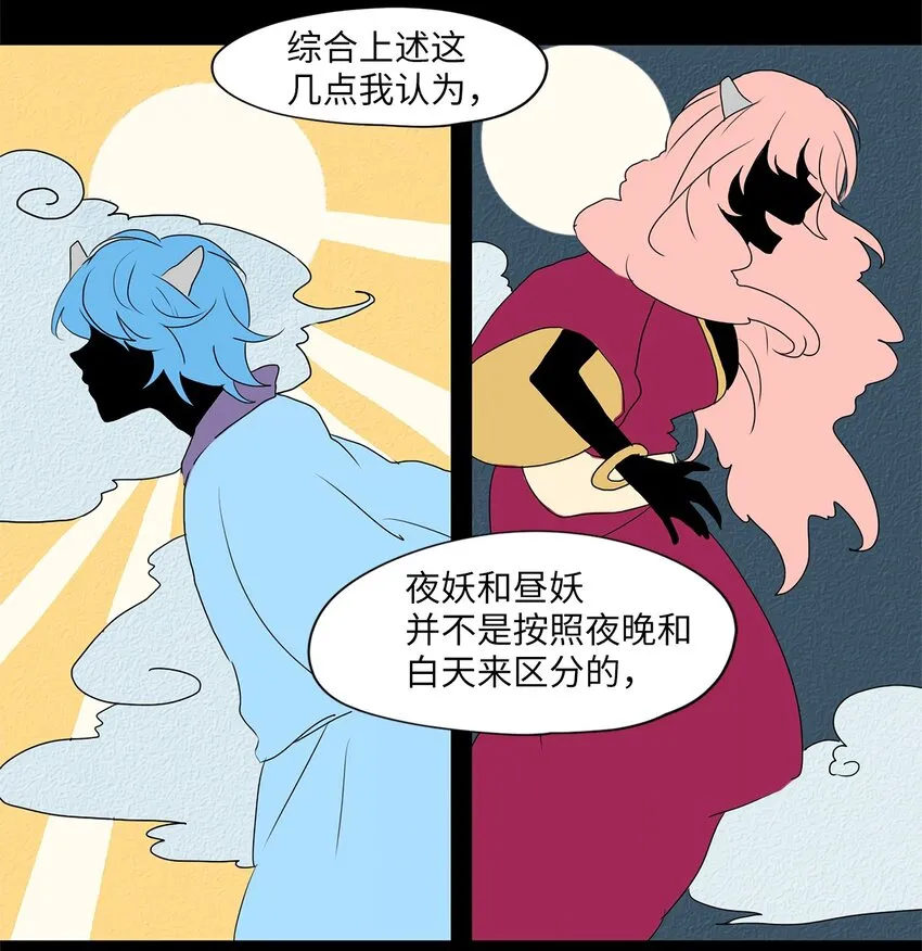 027 山谷回音（八） 第11页