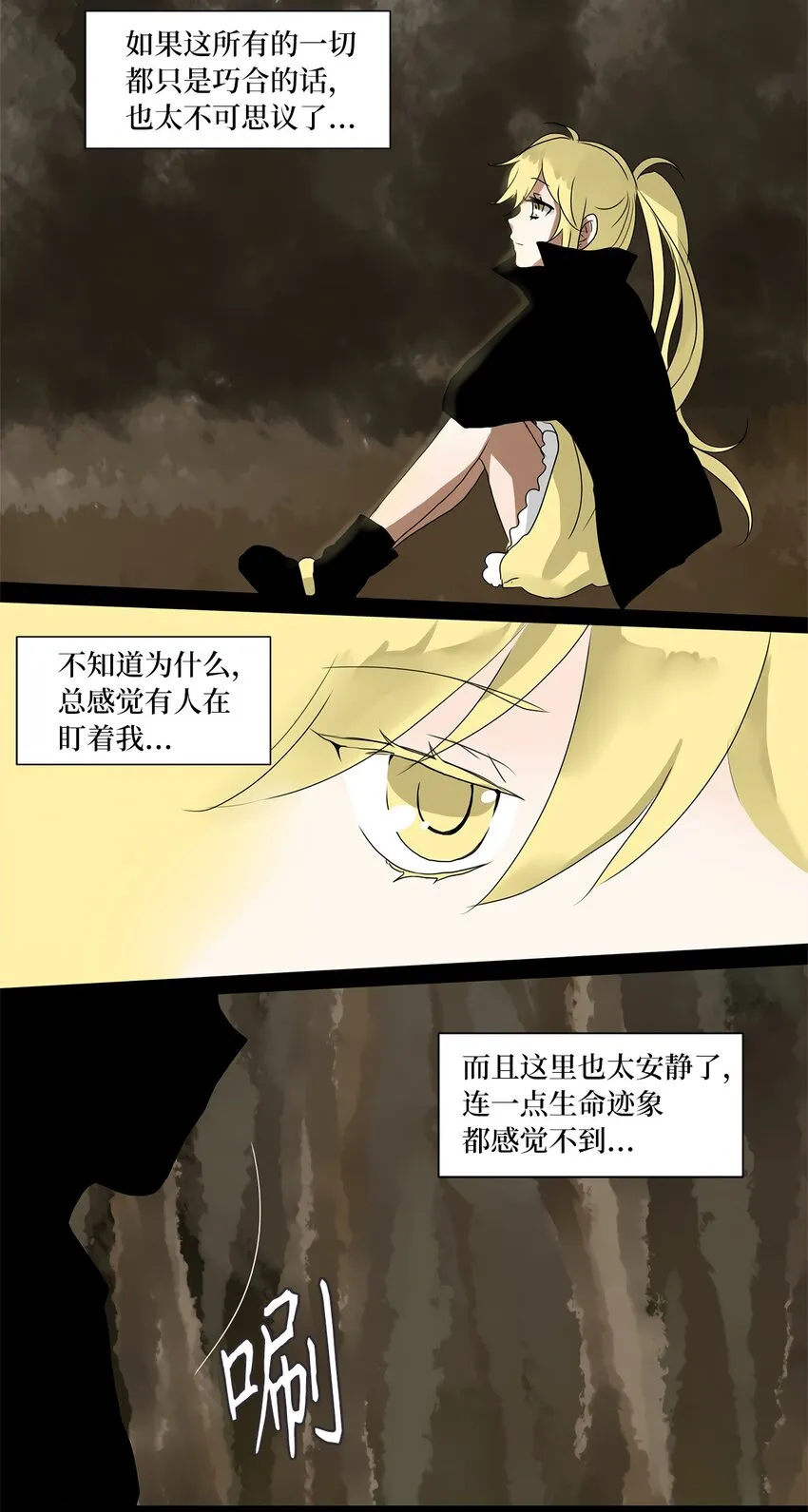027 山谷回音（八） 第24页