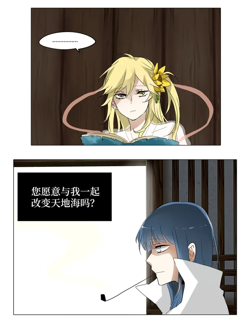 026 山谷回音（七） 第2页