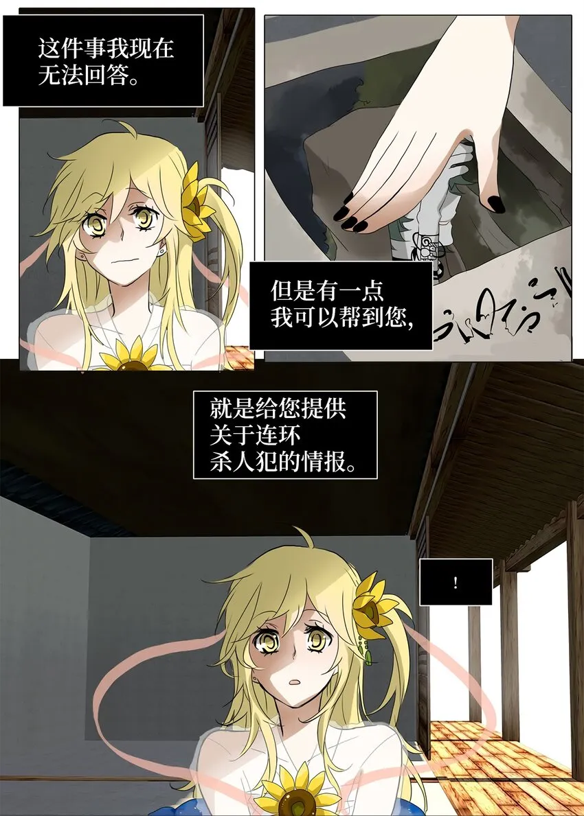 026 山谷回音（七） 第3页