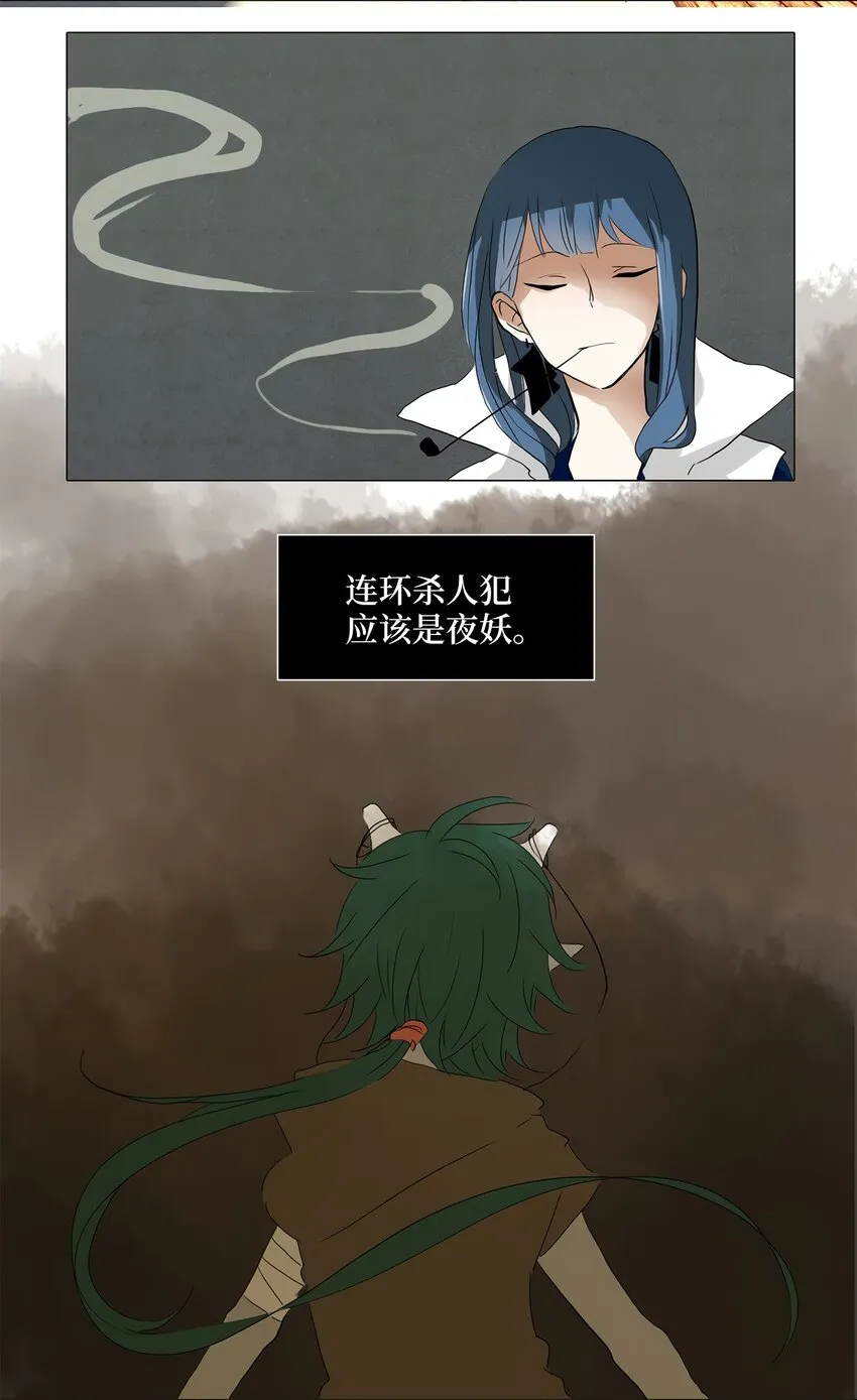 026 山谷回音（七） 第4页