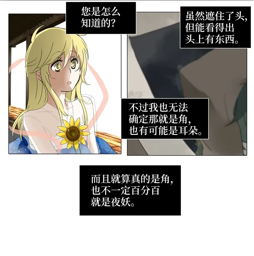 026 山谷回音（七） 第5页