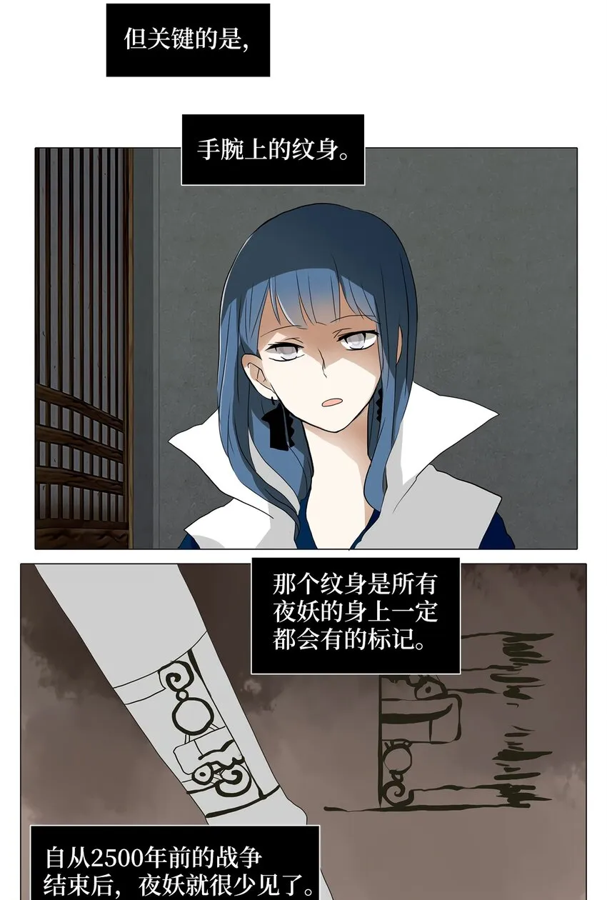 026 山谷回音（七） 第6页