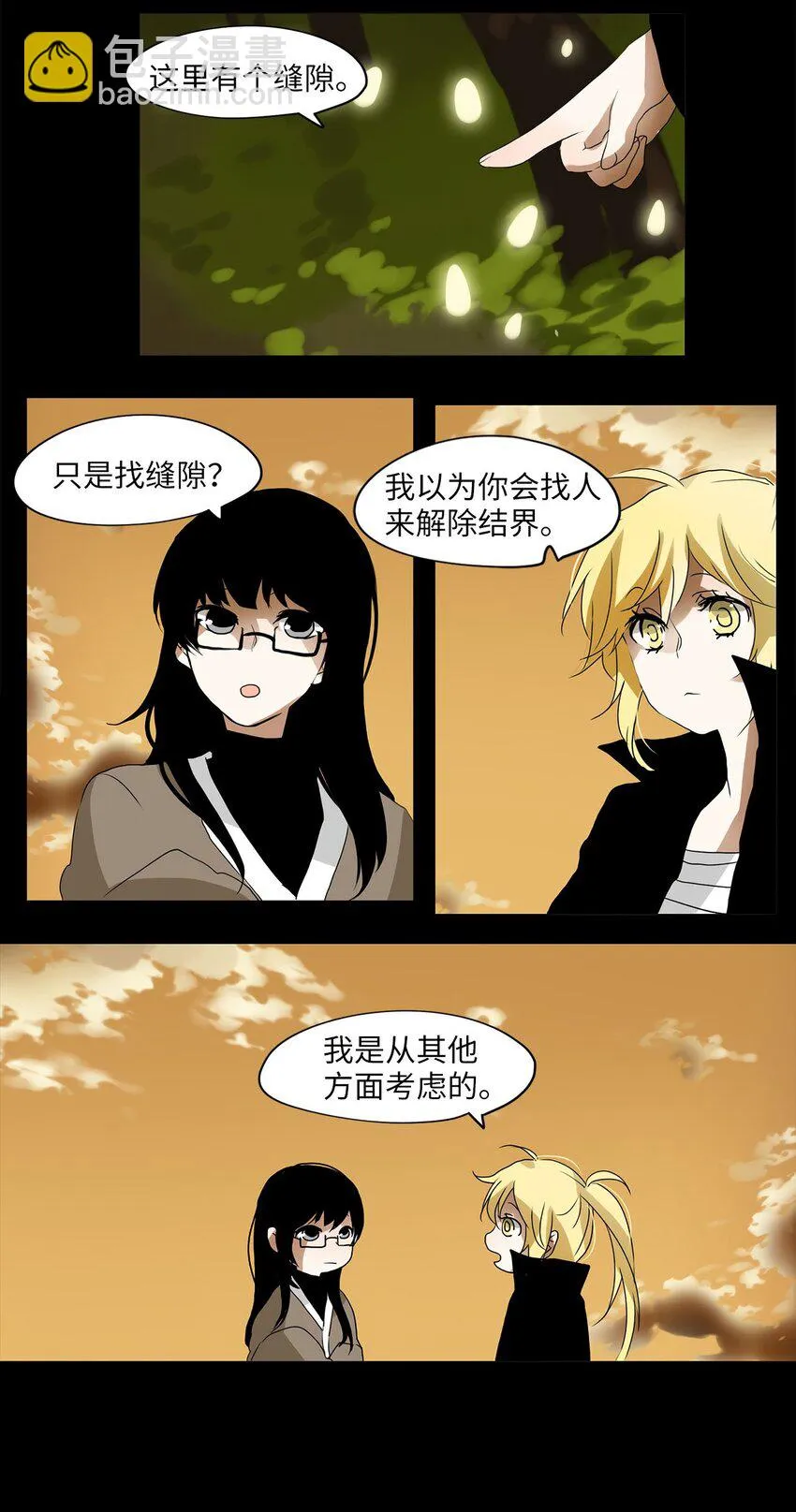 026 山谷回音（七） 第14页