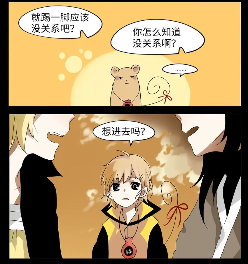 026 山谷回音（七） 第19页