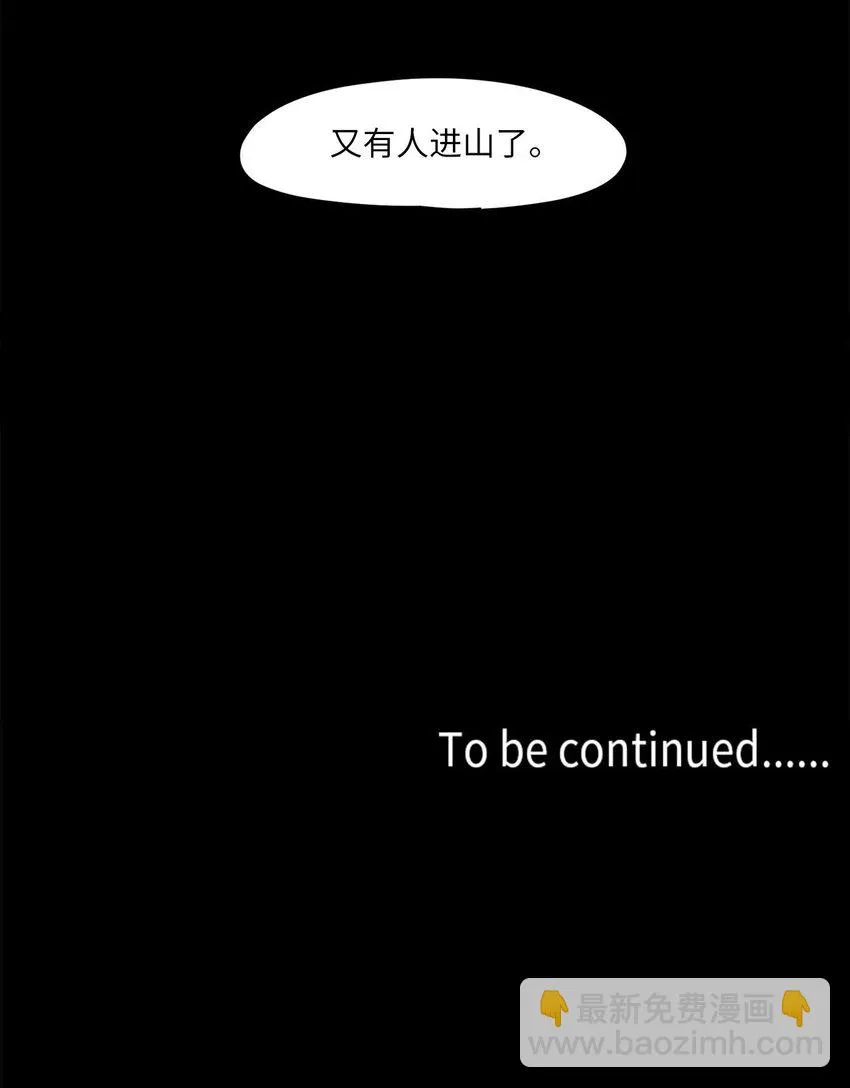 026 山谷回音（七） 第26页
