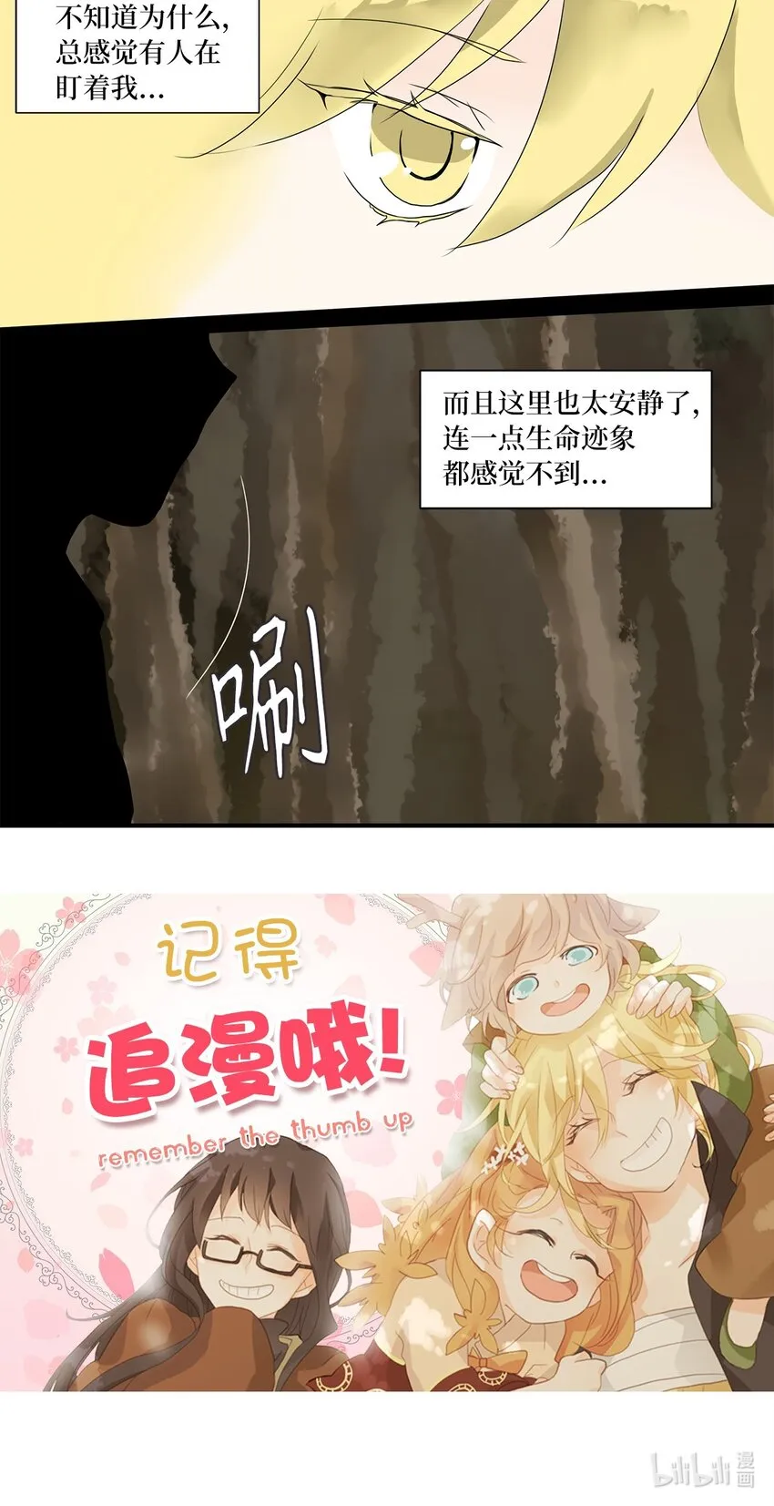 026 山谷回音（七） 第30页