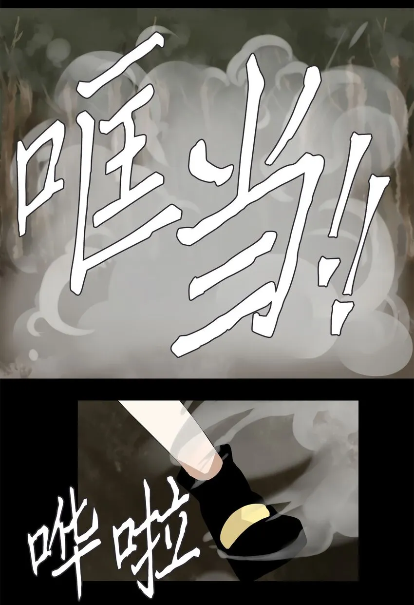 028 山谷回音（九） 第19页
