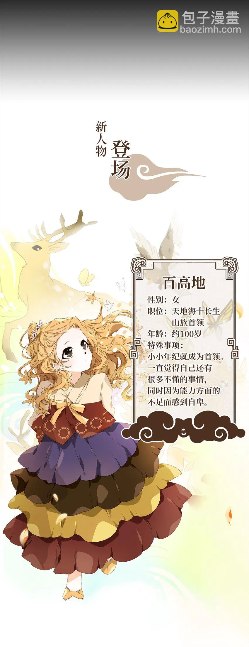 028 山谷回音（九） 第27页
