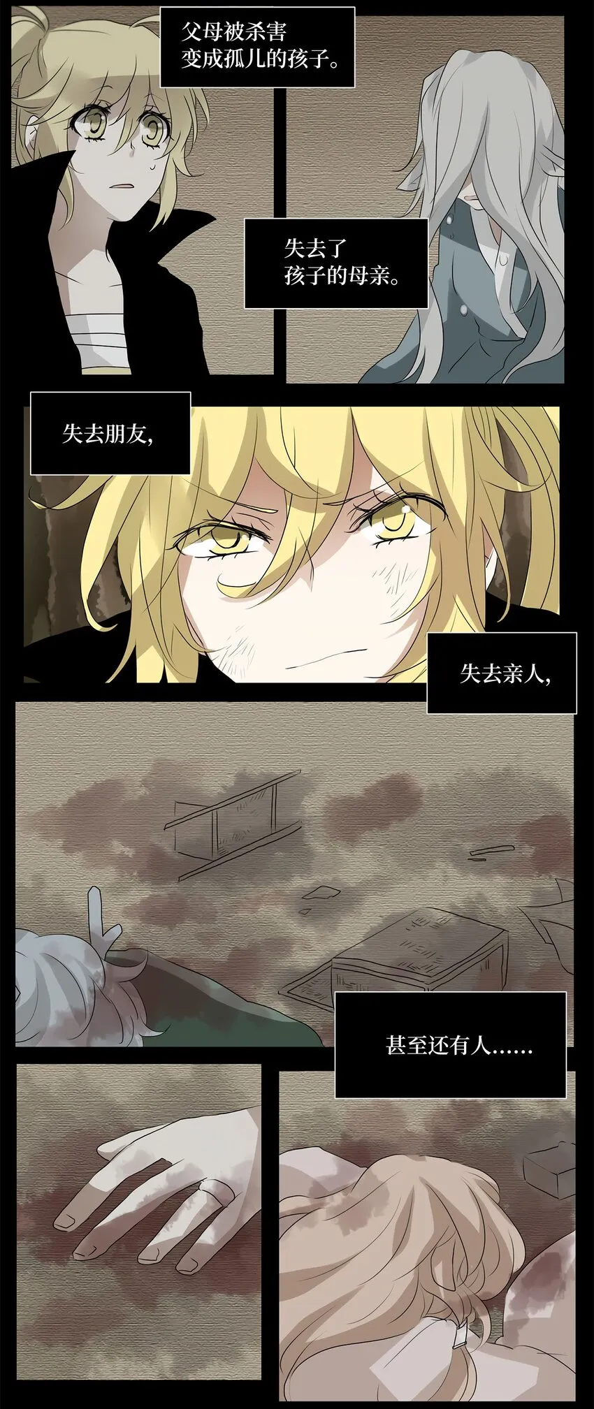 030 山谷回音（十一） 第8页