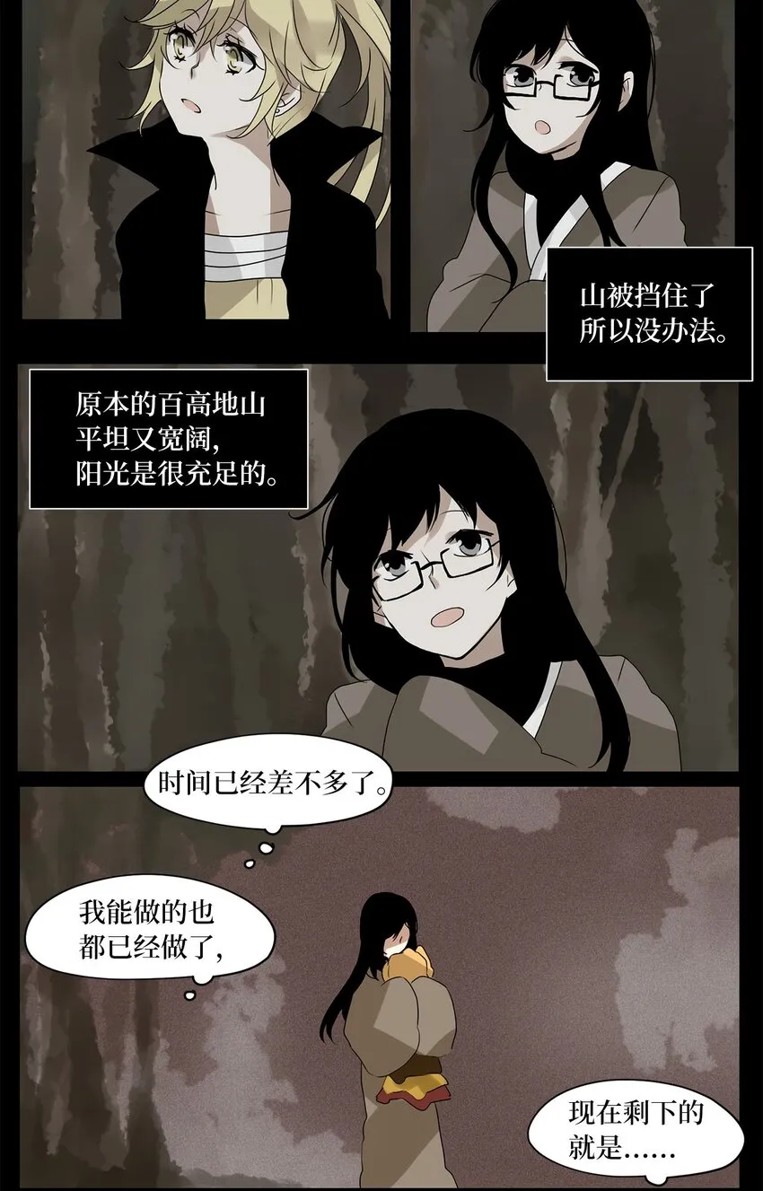 030 山谷回音（十一） 第16页