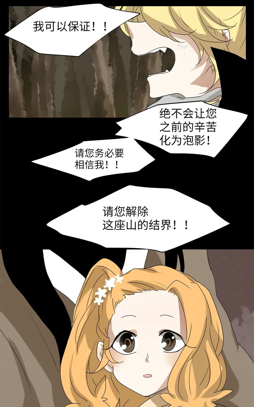 030 山谷回音（十一） 第18页