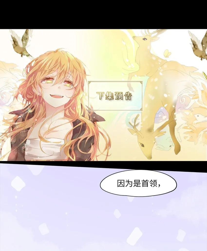 030 山谷回音（十一） 第25页