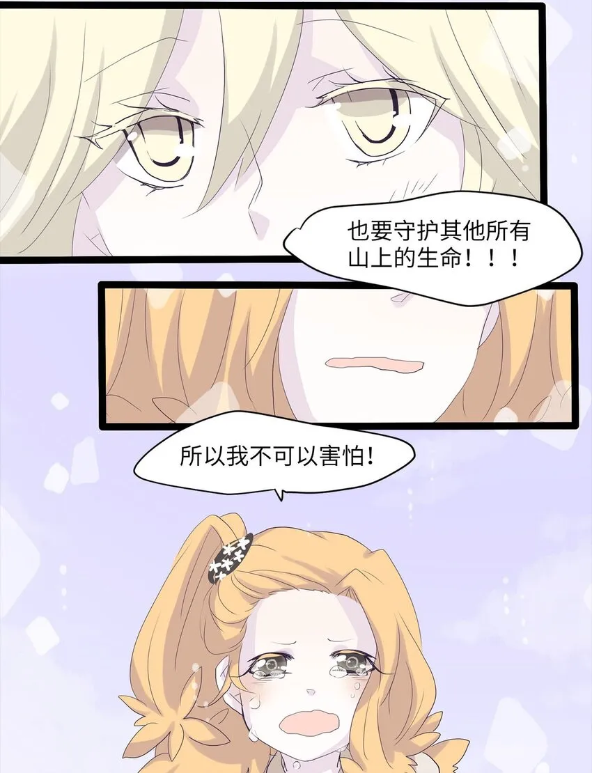 030 山谷回音（十一） 第26页