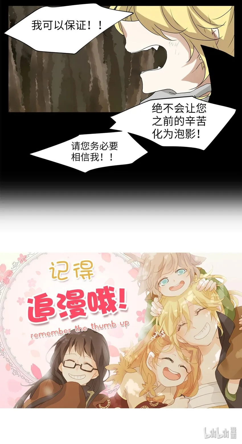029 山谷回音（十） 第25页