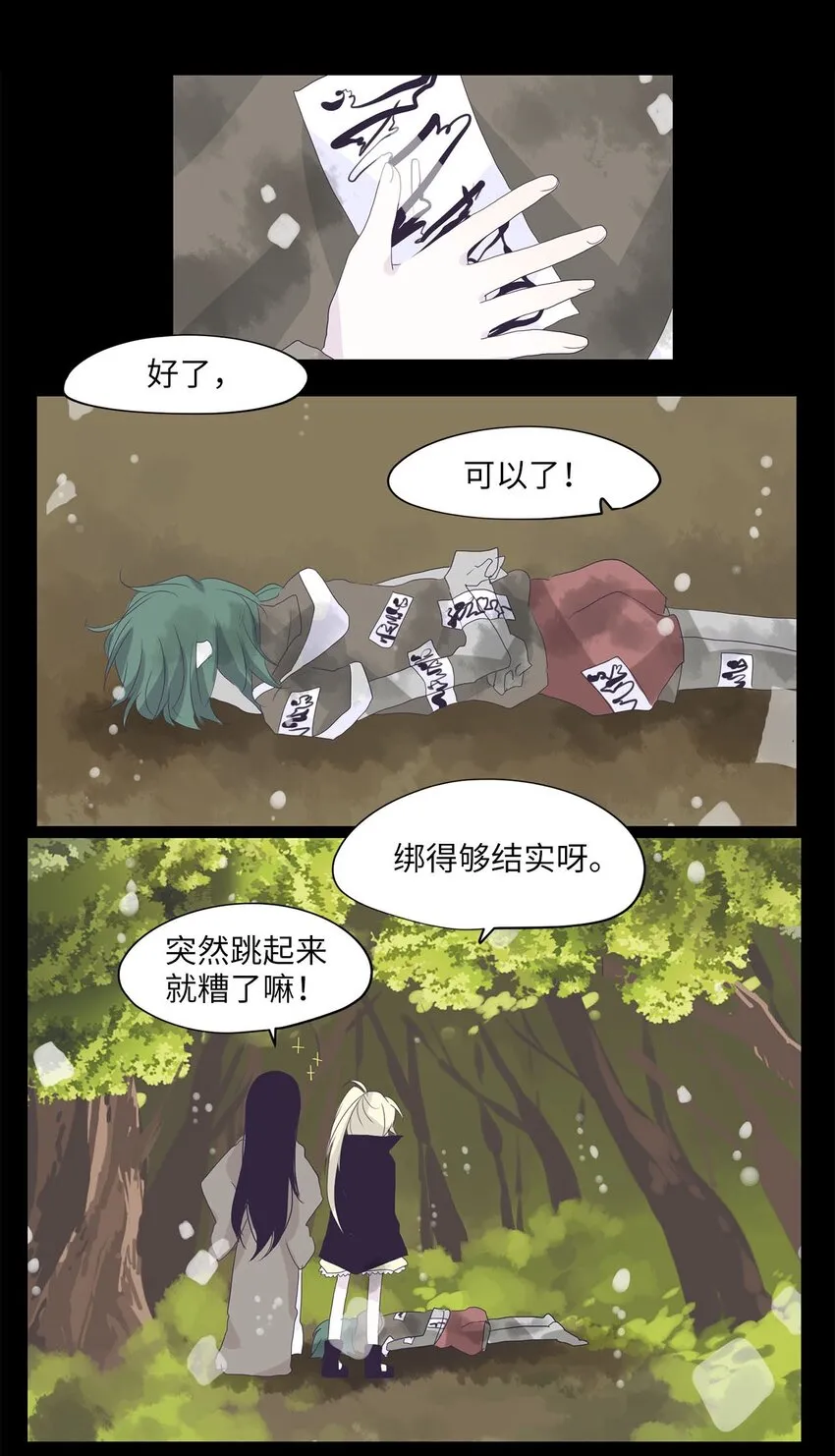 031 山谷回音（十二） 第4页