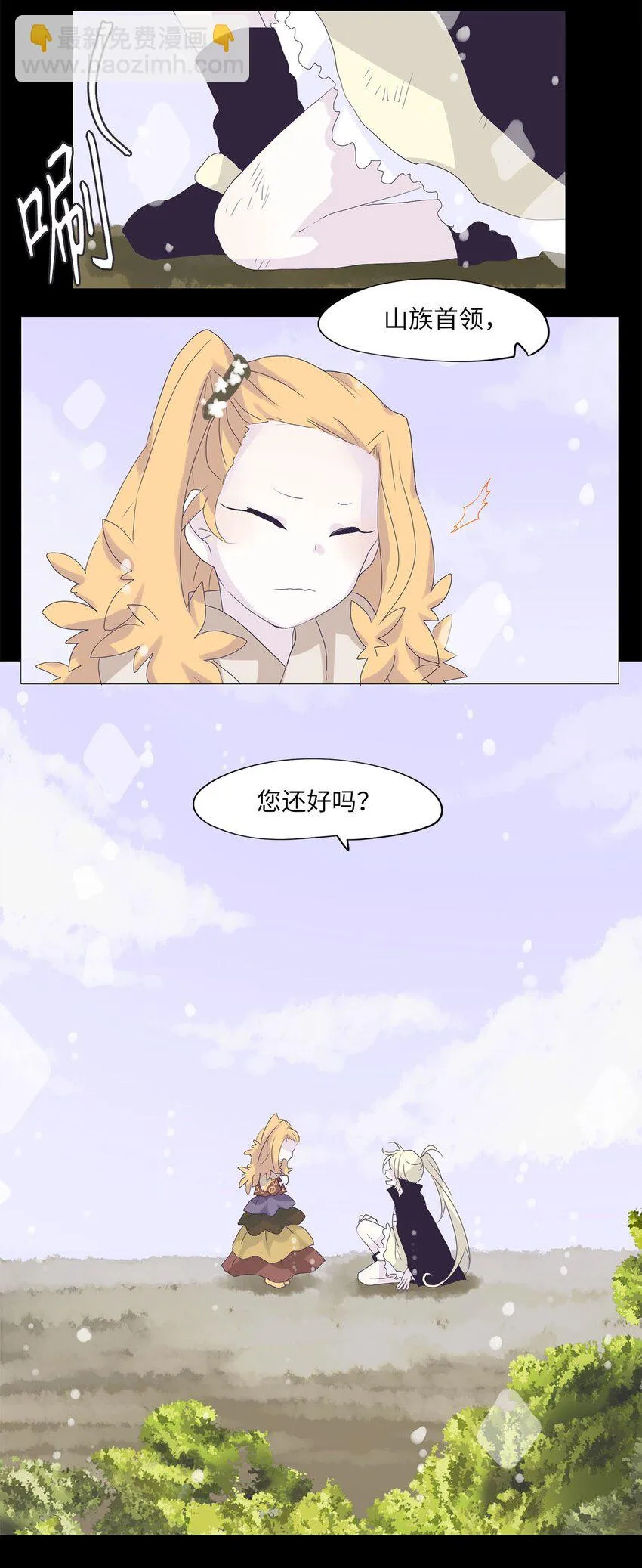 031 山谷回音（十二） 第7页