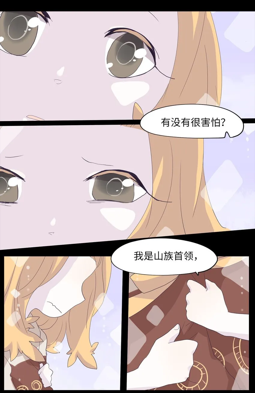 031 山谷回音（十二） 第8页