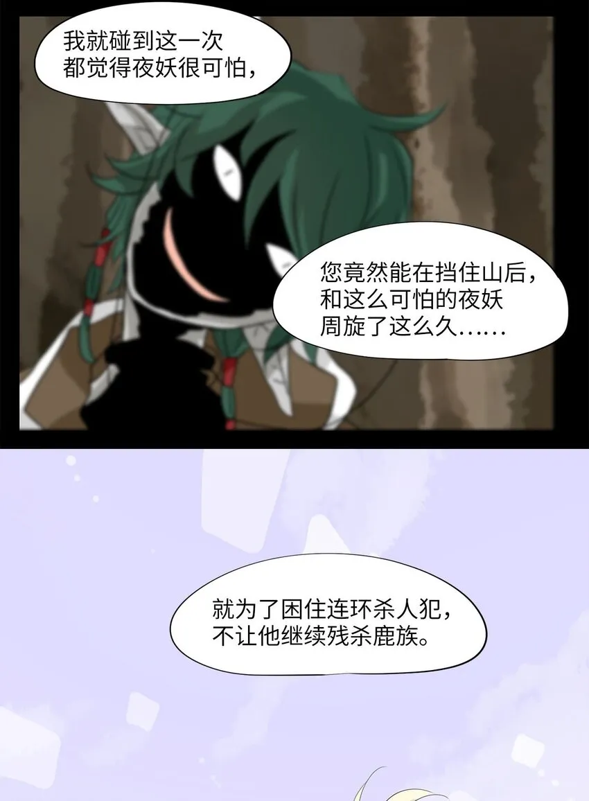 031 山谷回音（十二） 第11页