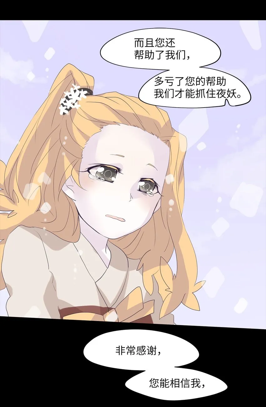 031 山谷回音（十二） 第13页