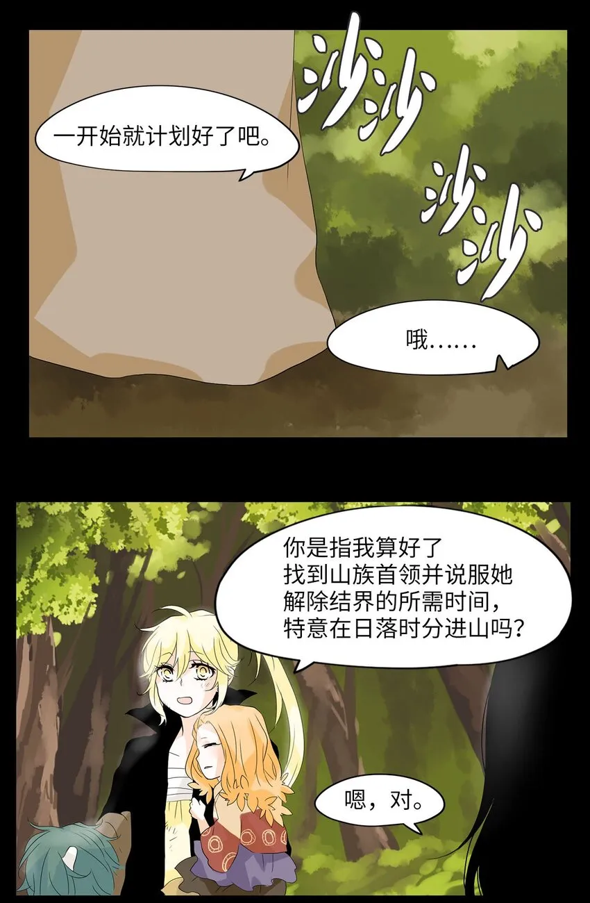 031 山谷回音（十二） 第19页