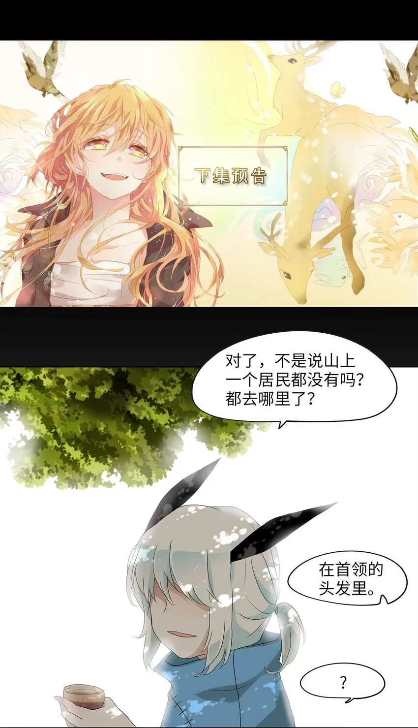 031 山谷回音（十二） 第27页