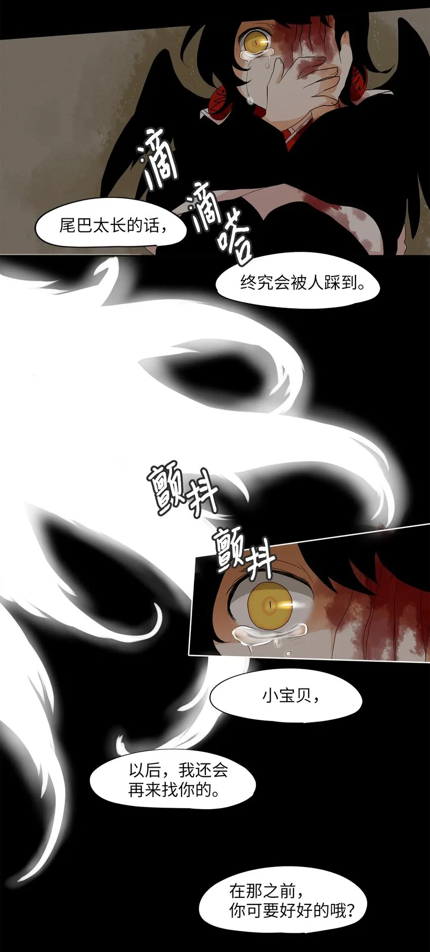 033 仙鹤与狐狸（一） 第2页