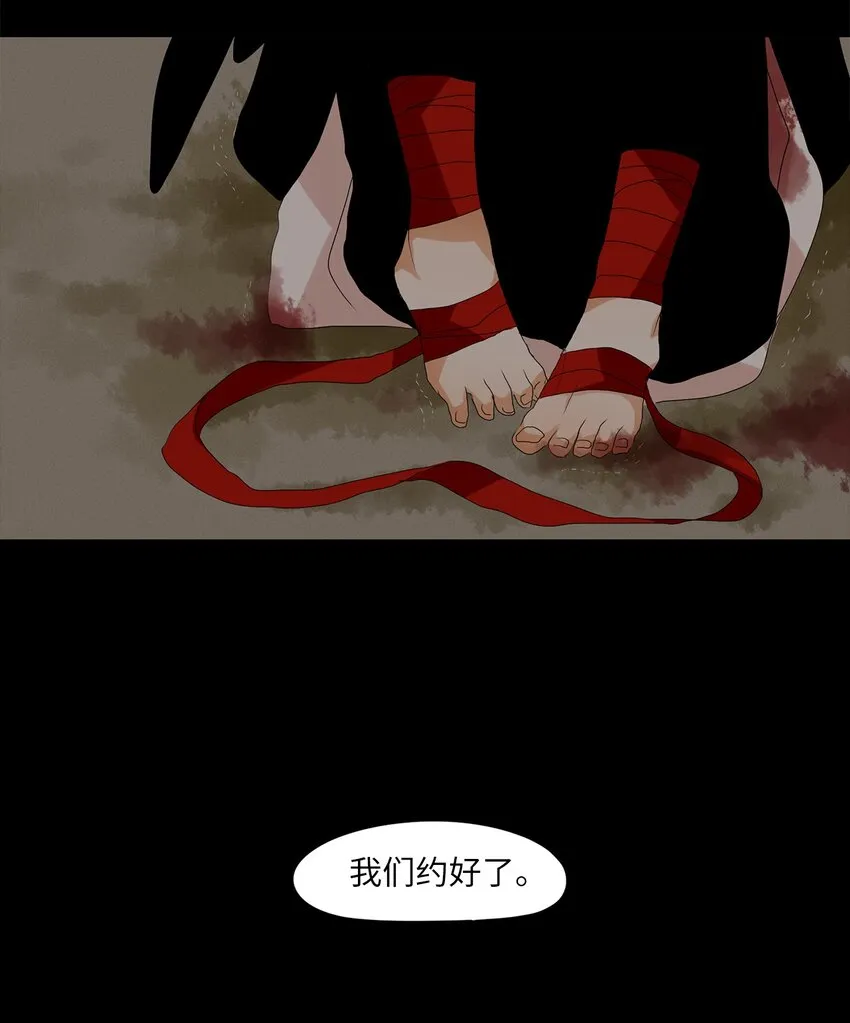 033 仙鹤与狐狸（一） 第3页