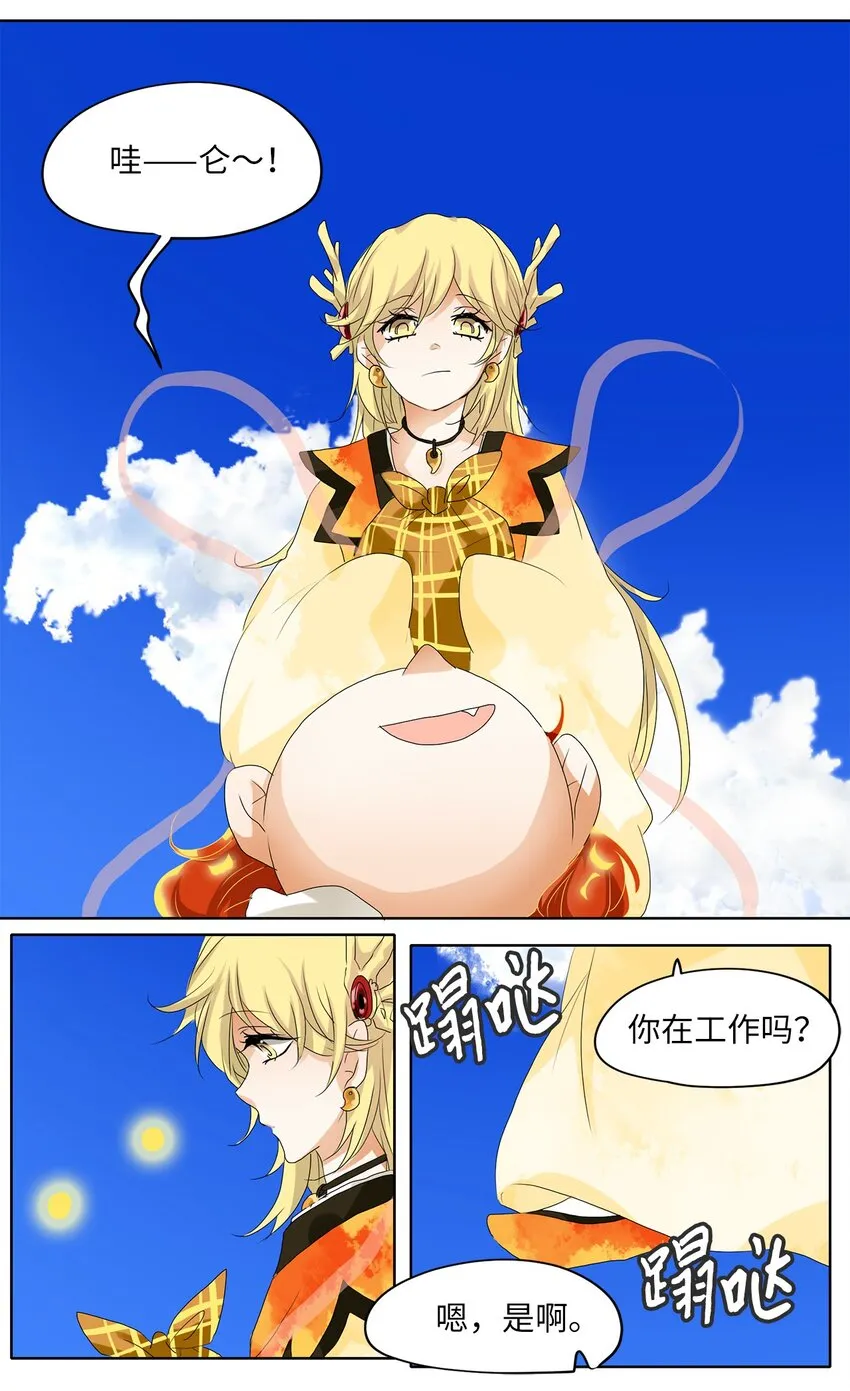 033 仙鹤与狐狸（一） 第18页