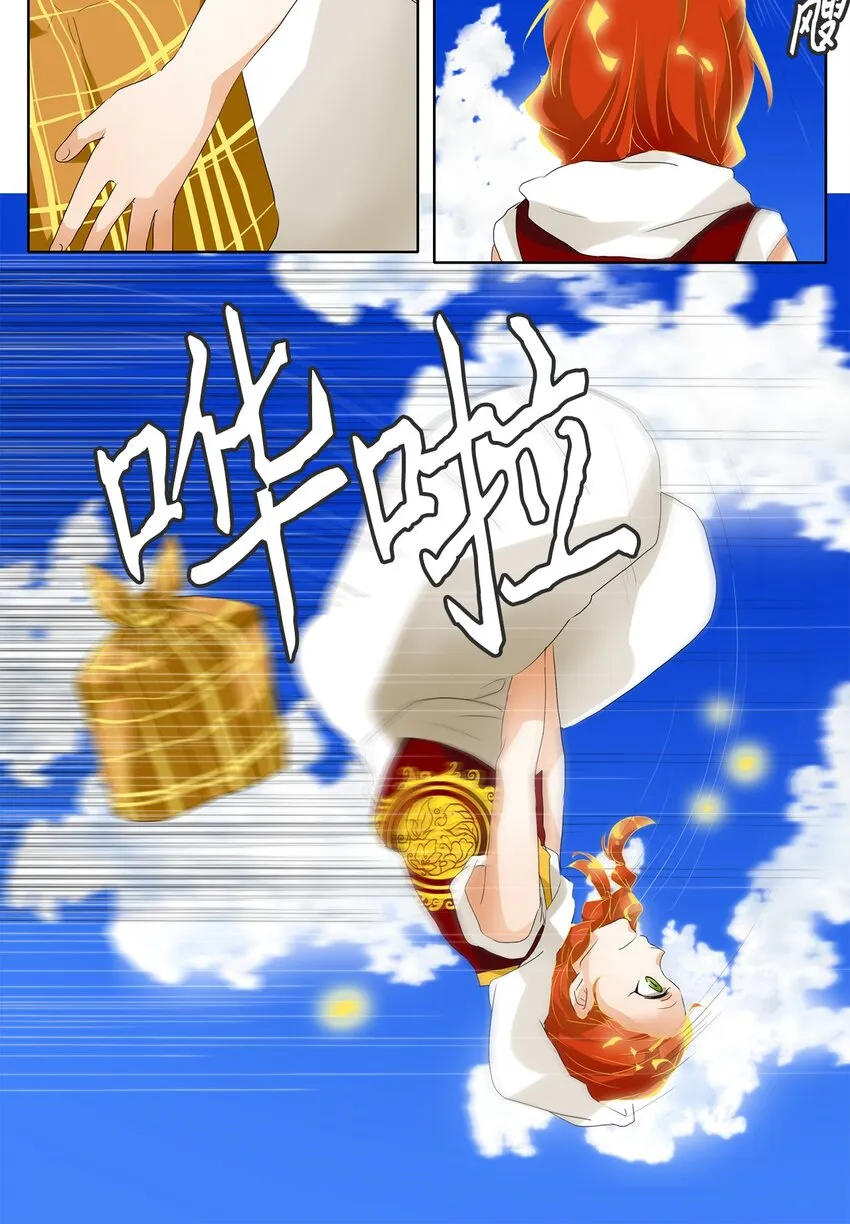033 仙鹤与狐狸（一） 第23页
