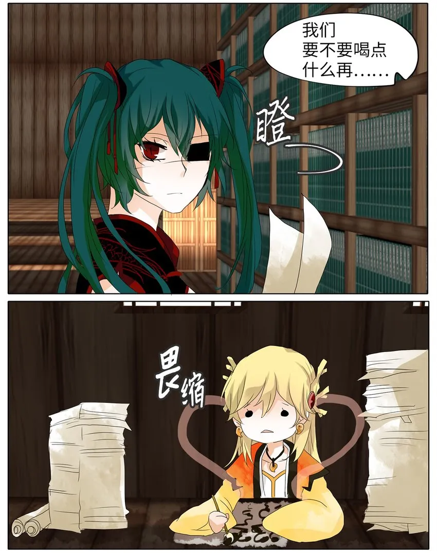 034 仙鹤与狐狸（二） 第6页
