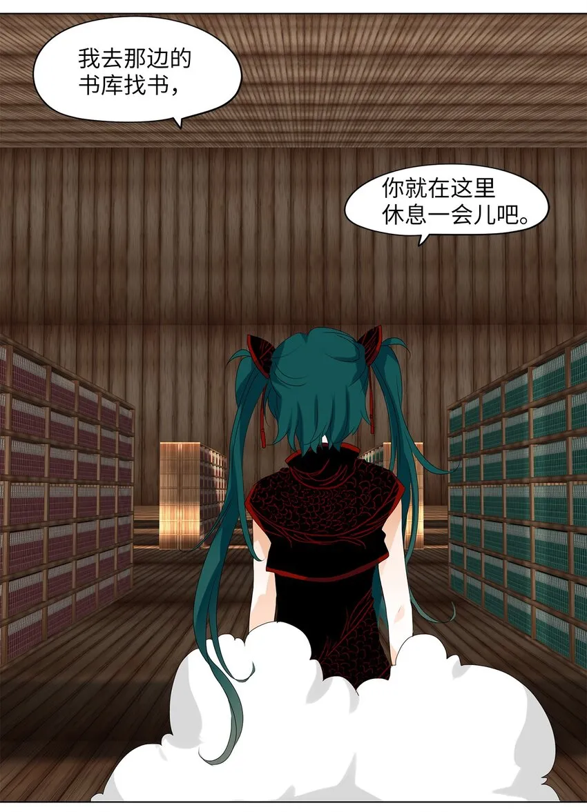 034 仙鹤与狐狸（二） 第8页