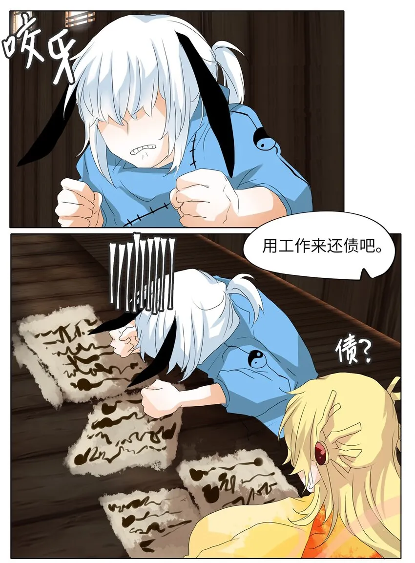 034 仙鹤与狐狸（二） 第19页