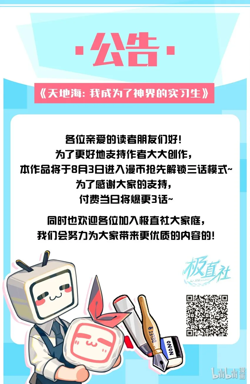 034 仙鹤与狐狸（二） 第33页