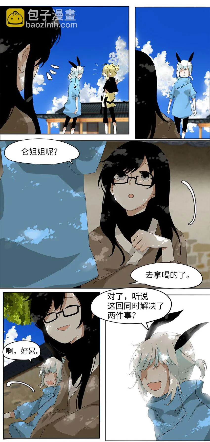 032 山谷回音（十三） 第4页