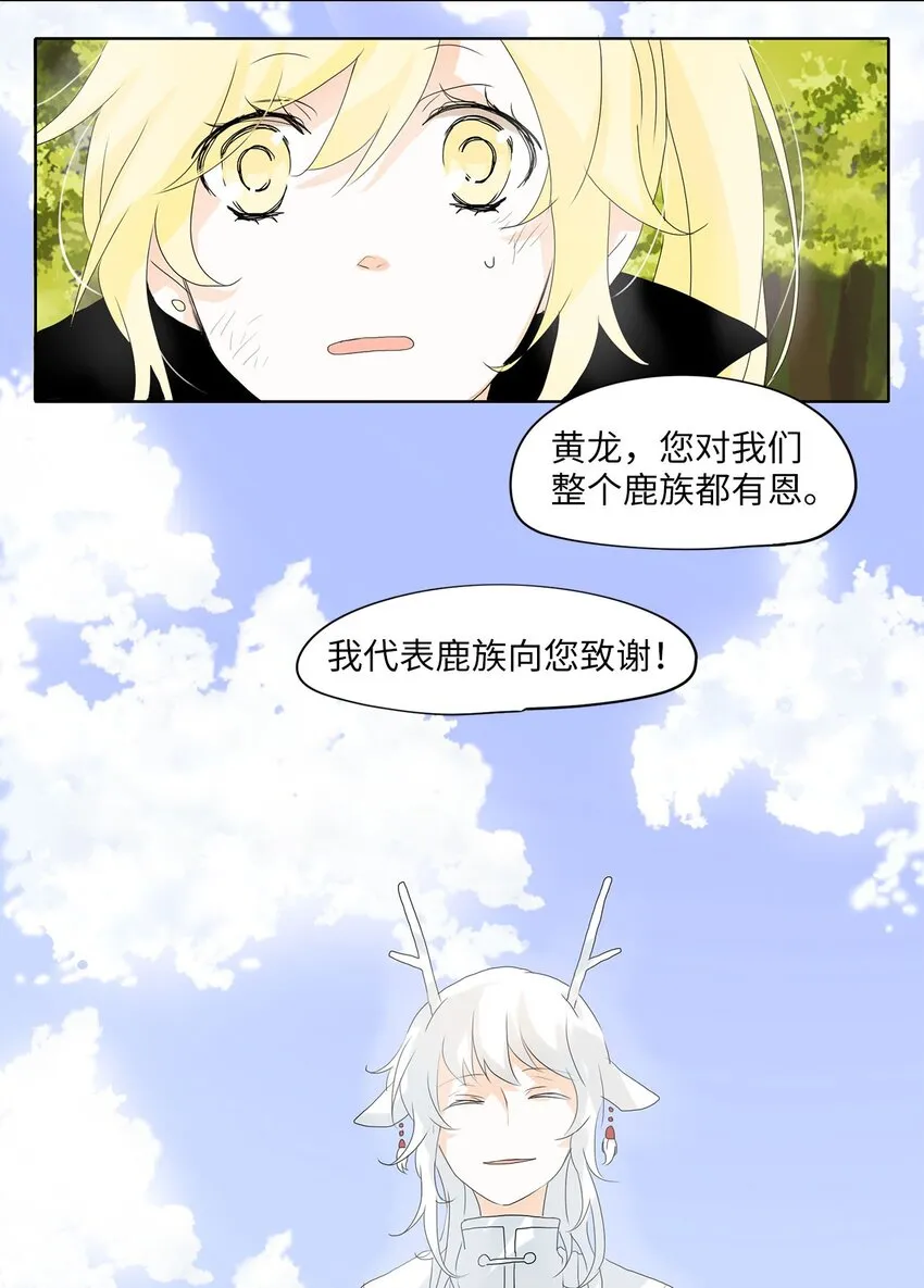 032 山谷回音（十三） 第12页