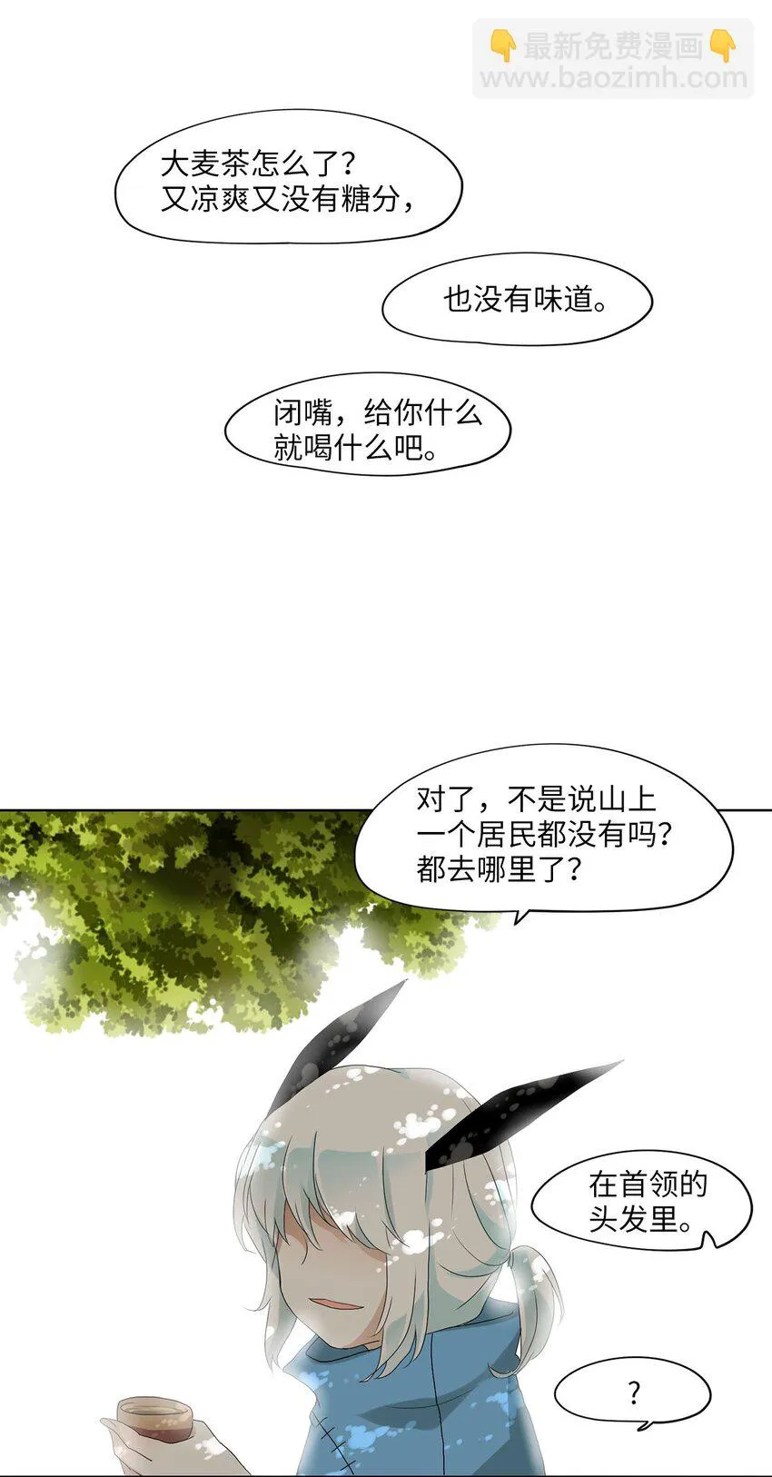 032 山谷回音（十三） 第17页