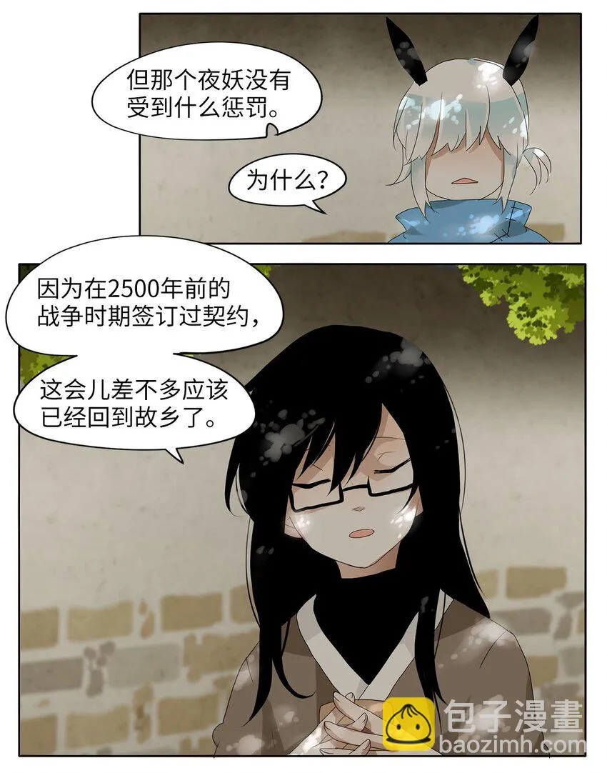 032 山谷回音（十三） 第22页