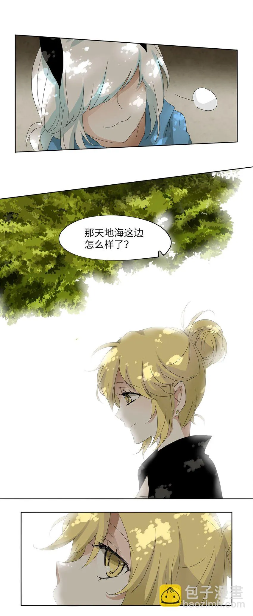 032 山谷回音（十三） 第24页
