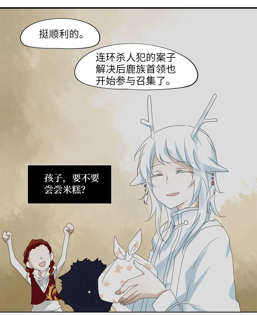 032 山谷回音（十三） 第25页