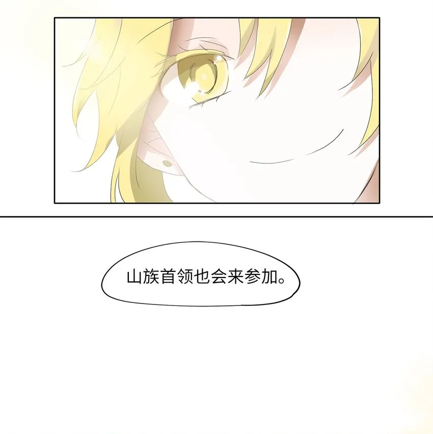 032 山谷回音（十三） 第28页