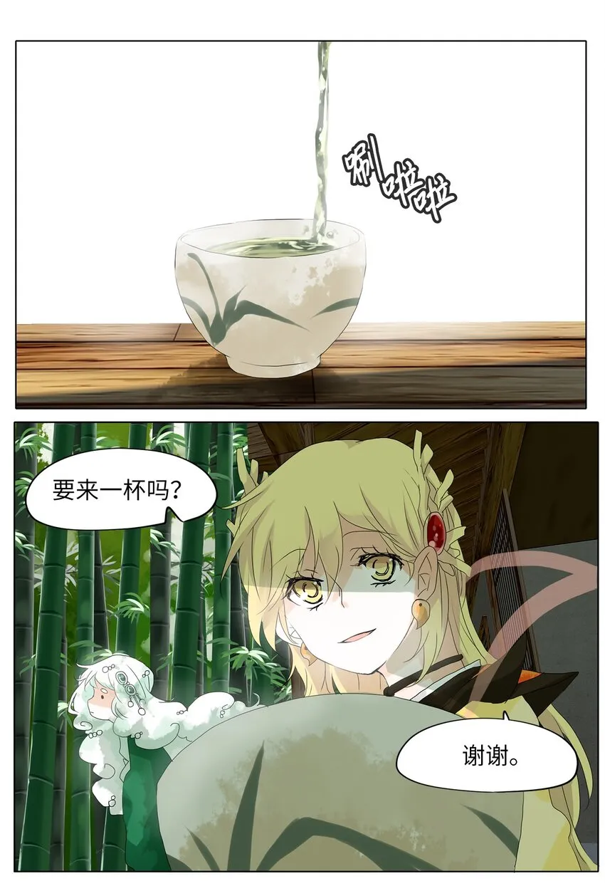 035 仙鹤与狐狸（三） 第2页
