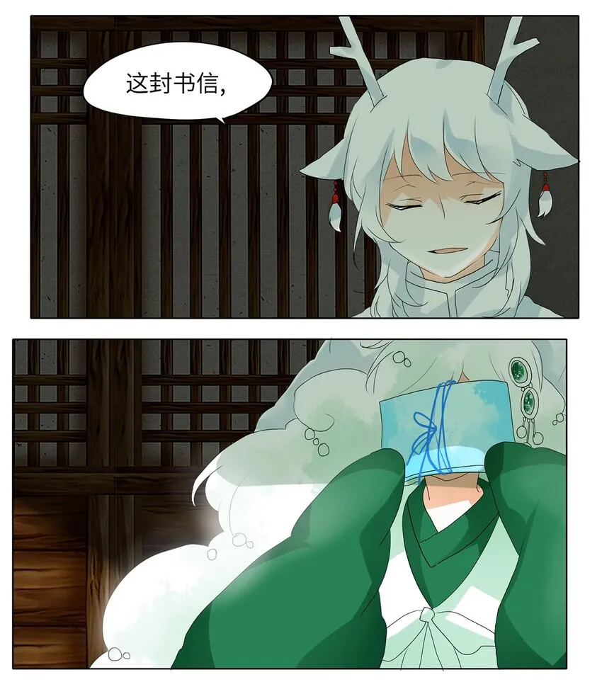 035 仙鹤与狐狸（三） 第9页