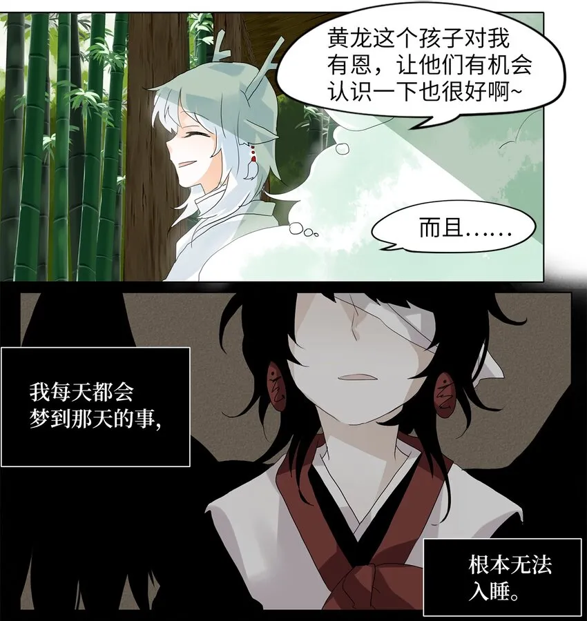 035 仙鹤与狐狸（三） 第20页